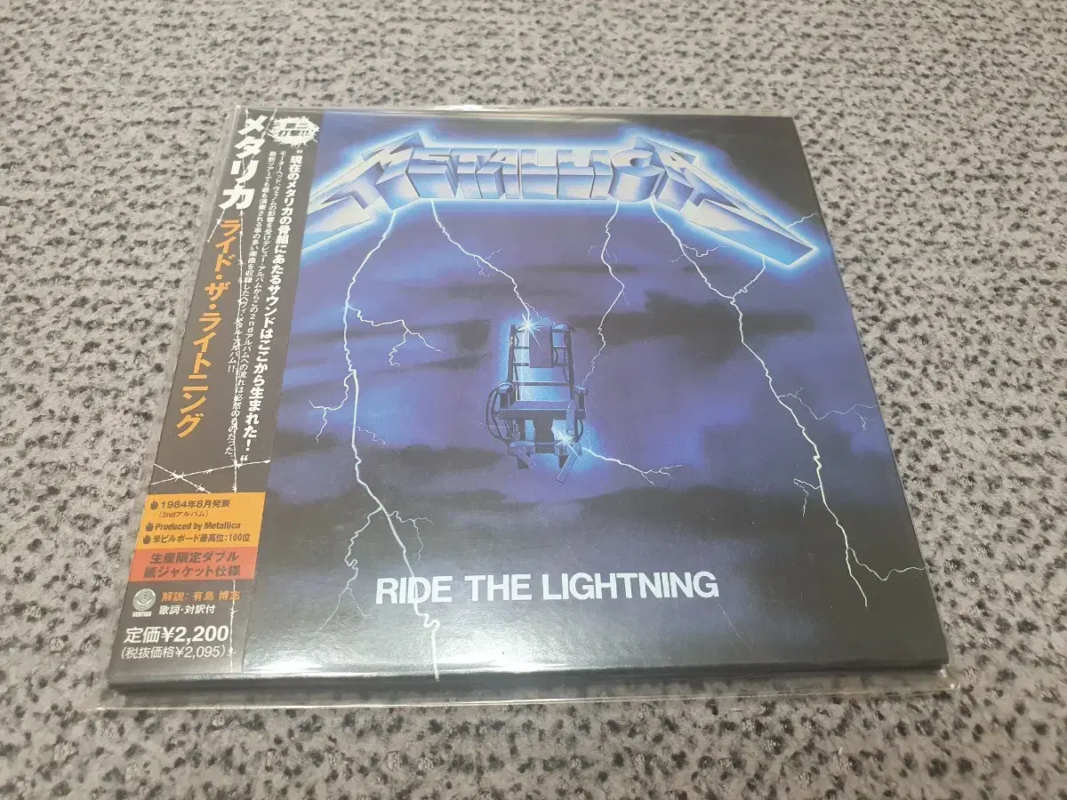 미개봉 CD/Metallica-Ride The Lightning